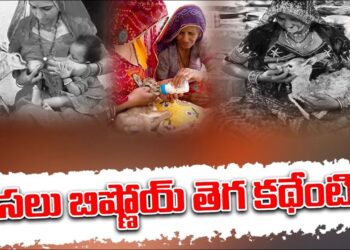 Who is the Bishnoi Tribe ? | అసలు బిష్ణోయ్ తెగ ఎవరు..? | Lawrence Bishnoi | Devika Journalist