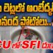టాయ్ లెట్లలో అంబేద్కర్, వివేకానంద ఫోటోలు.. | SFI HCU Incident | Devika Journalist