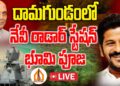 LIVE :: Foundation Stone Laying of Naval Establishment at Damagundam Forest | Devika Journalist