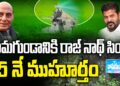 ఈనెల 15న ముహూర్తం| Devika Journalist