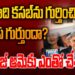 ఉగ్రవాది కసబ్‌ను  గుర్తించిన  పాప మీకు గుర్తుందా..?| Devika Journalist