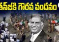 టాటాకు వీడుకోలు|  Devika Journalist #ratantata #rathantata