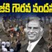 టాటాకు వీడుకోలు|  Devika Journalist #ratantata #rathantata