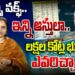 వామ్మో  వక్ఫ్.. ఇన్ని ఆస్తులా..!! | Devika Journalist #waqfboard #waqfamendmentact #waqfproperties