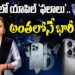 భారత్ లో యాపిల్ ‘ఫలాలు’.. అంతలోనే భారీ కుట్ర..!! | Devika Journalist #appleiphone  #iphone #tata