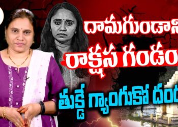 దామగుండానికి రాక్షస గండం.. | Navy Radar Station at Damagundam Reserve Forest | Devika Journalist