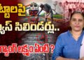 రైల్వే ట్రాకులపై గ్యాస్ సిలిండర్లు.. వాళ్ళ టార్గెట్ ఏంటి ? | Train Incidents | Devika Journalist