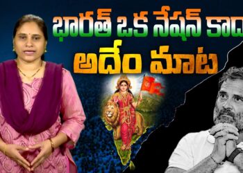 రాహుల్ గాంధీకి ఏమైంది ? భారత్ ఒక నేషన్ కాదా?  | Rahul Gandi Foreign Tour Secrets | Devika Journalist