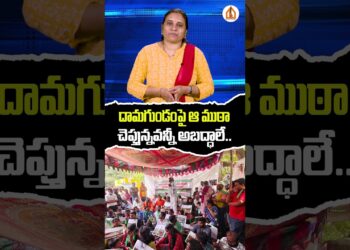 దామగుండంపై ఆ ముఠా చెప్తున్నవన్నీ అబద్ధాలే..| Devika Journalist #damagundam #navy #nationfirst
