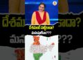 దేశమంటే మట్టికాదా? మనుషులేనా???| Devika Journalist #bharat #nationfirst #sanatandharma #hinduism