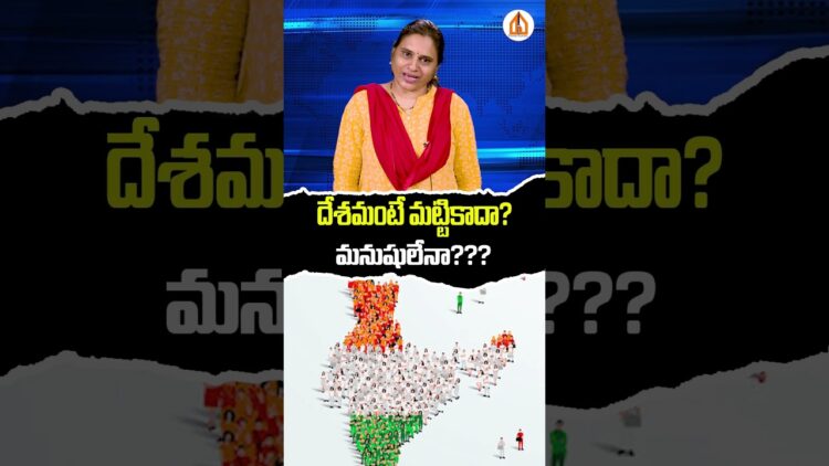 దేశమంటే మట్టికాదా? మనుషులేనా???| Devika Journalist #bharat #nationfirst #sanatandharma #hinduism