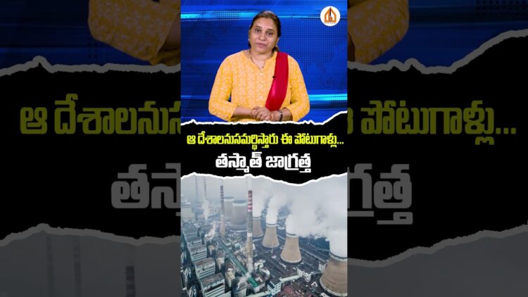 ఆ దేశాలనుసమర్థిస్తారు ఈ పోటుగాళ్లు | Devika Journalist #damagundam  #nationfirst #navy