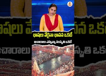 భాషలు వేరైనా భావన ఒకటే | Devika Journalist #nationfirst #bharat #sanatandharma