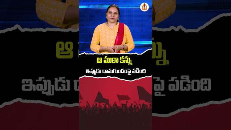 ఆ ముఠా కన్ను ఇప్పుడు దామగుండంపై పడింది | Devika Journalist #damagundam #vikarabad #navy