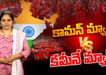 కామన్ మ్యాన్ VS కమీనే మ్యాన్..  | Common Man VS Commie Man | Damagundam Forest | Devika Journalist