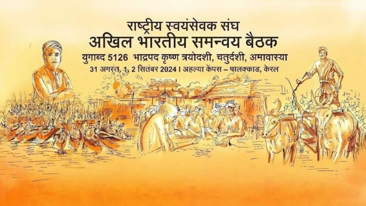 Live:RSS Samanvay Baithak Press Meet | Devika Journalist Live.