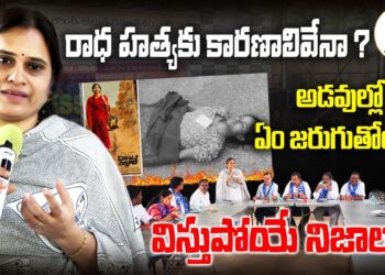 మానవ హక్కులోళ్లు, మహిళా సంఘాలు ఏమయ్యాయి ? దళిత యువతి హత్య మీకు పట్టదా ? | DEVIKA JOURNALIST