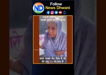 శ్రీరాముడిని తీసుకొచ్చినవారికే నేను ఓటు వేశాను -మహారాష్ట్రకు చెందిన 96 ఏళ్ళ మహిళ@DevikaJournalist