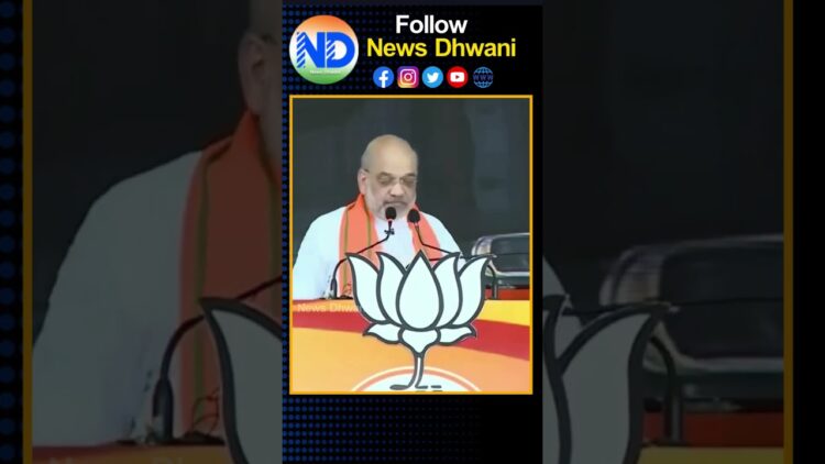 అవినీతిని అరికట్టడానికై, టిడిపి, జనసేన, బీజేపీ చేస్తున్న పోరాటానికి నా మద్దతు – అమిత్ షా  #elections