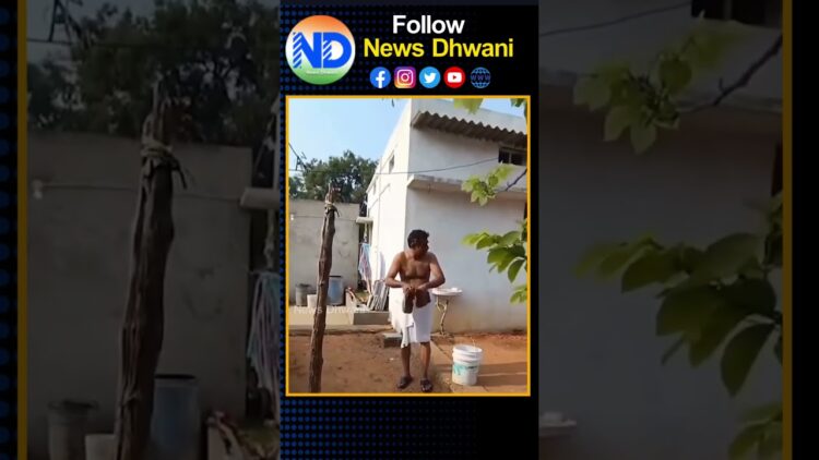 బట్టలు ఉతుక్కున్న కొండా..వీడియో వైరల్#kondavishweshwarreddy  #loksabhaelection2024 #NewsDhwani #