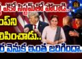 ట్రంప్ కోసం మస్క్..  తెర వెనుక ఇంత జరిగిందా.? | Elon Musk, Donald Trump | Devika Journalist