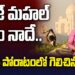 తాజ్ మహల్ స్థలం నాదే..!! | Farmer Claims Park Land With Taj Mahal View | Devika Journalist
