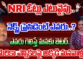 కాబోయే ప్రెసిడెంట్ ఎవరు..? | NRI Bhanu Gowda about USA Elections 2024 | Devika Journalist