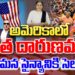అమెరికాలో ఇంత దారుణమా..? | Democracy in America & India | Trump & Modi | Devika Journalist