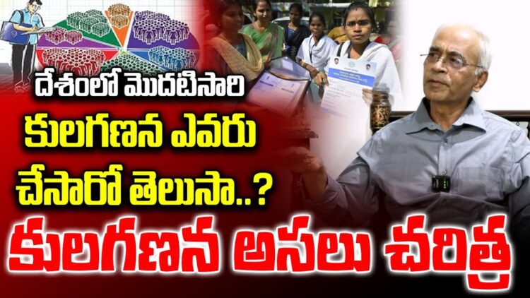 Ex DGP Aravinda Rao about Caste Census History in India | Kula Ganana Survey | Devika Journalist