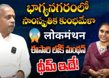 Prajna Pravah All India Convenor Nandakumar about LokManthan 2024 in Bhagyanagar | Devika Journalist