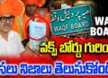 Know the real facts about the Waqf Board : BJP MP Konda Vishweshwar Reddy | Devika Journalist