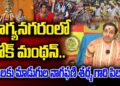 Madugula Nagaphani Sharma Gaaru on LokManthan 2024 in Bhagyanagaram | Devika Journalist