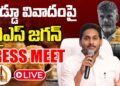 Live:YS Jagan Press Meet On Tirumala Laddu Issue |@DevikaJournalist Live.