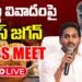 Live:YS Jagan Press Meet On Tirumala Laddu Issue |@DevikaJournalist Live.