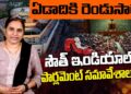 సౌత్ లో పార్లమెంట్ సమావేశాలు సాధ్యమేనా..? | Parliament Session in South India | Devika Journalist