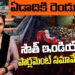 సౌత్ లో పార్లమెంట్ సమావేశాలు సాధ్యమేనా..? | Parliament Session in South India | Devika Journalist