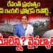 రేవంత్ ప్రభుత్వం వన్ ఇయర్ ప్రోగ్రెస్ రిపోర్ట్..!! | CM Revanth Reddy Govt. One Year Progress Report