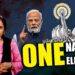 జమిలి ఎన్నికలకు కేంద్రం కేబినెట్ ఆమోదం | Devika Journalist | One Nation One Election | Parlament