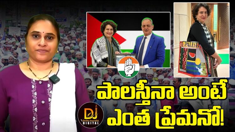 దేశప్రయోజనాల కన్నా ఆ కుటుంబానికి స్వార్థమే ముఖ్యం| Devika Journalist |PriyankaVadra | RahulGandhi |