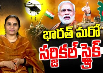 బంగ్లాదేశ్ పై మూడు దేశాల సర్జికల్ స్ట్రైక్| Surgical Strike On Bangladesh |Devika Journalist