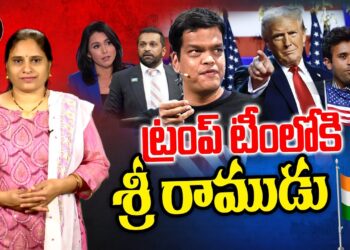 ట్రంప్ టీంలోకి మరో భారతీయుడు |Trump Appoints Sriram as Advisor on AI Policy | Devika Journalist