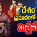 దేశం ప్రమాదంలో ఉంది..భారత మాత గుండె చప్పుడు విందాం…| India Partitions | Devika Journalist