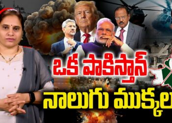 పాకిస్తాన్ ముక్కలు కాబోతోందా?  | Devika Journalist
