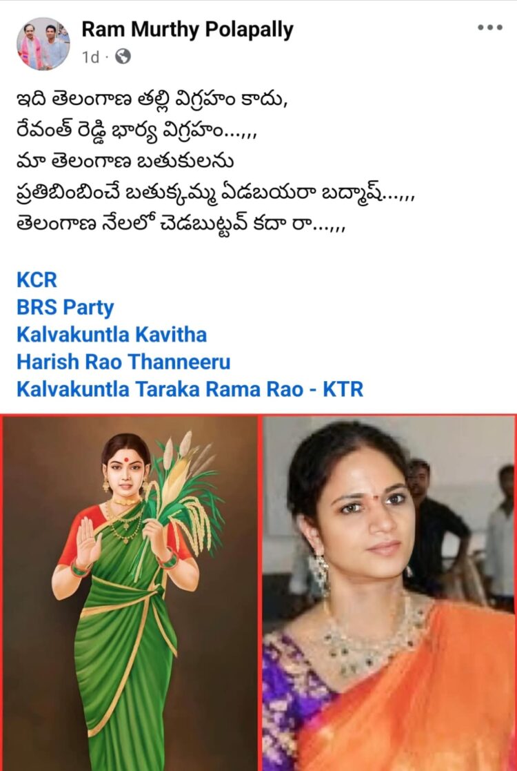 వీళ్లు కవితలా ఉందన్నారు, వాళ్లు గీతలా ఉందంటున్నారు-తెలంగాణలో విగ్రహ రాజకీయం
