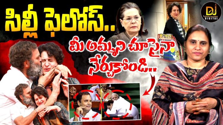 రాహుల్ వియత్నాం ఎందుకు వెళ్లాడు?| Devika Journalist