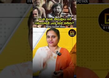 సాధువులు అదే సమయానికి ఎలా కదిలి వస్తారు? | Naga Sadhus | Kumbh Mela 2025 | Devika Journalist