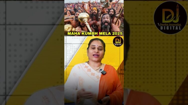 కుంభమేళా జరిగే రోజుల్లో  మూడు ప్రత్యేక రోజులు ఉంటాయి | Sadhus | Kumbh Mela 2025 | Devika Journalist