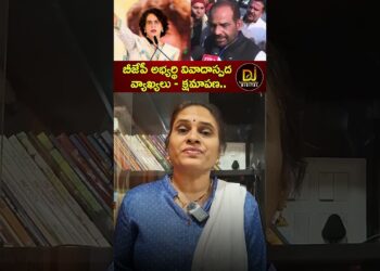 బీజేపీ అభ్యర్థి వివాదాస్పద వ్యాఖ్యలు-క్షమాపణ | Ramesh Bidhuri | Priyanka Gandhi | Devika Journalist