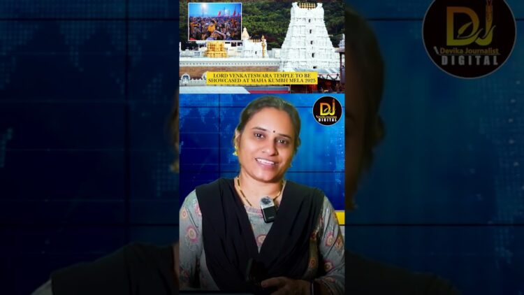 కుంభమేళాకు బయలుదేరిన శ్రీనివాసుడు | Mala Kumbh Mela | Tirupati Tirumala Temple | Devika Journalist