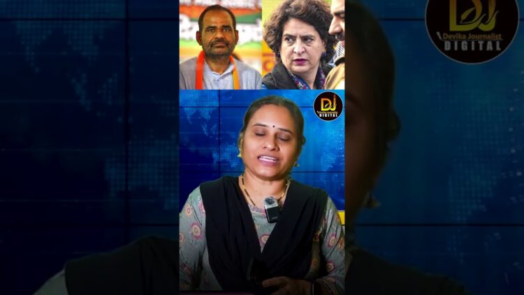 రమేష్ బిధూరిపై చర్యలకు బీజేపీ సిద్ధం! | Priyanka Gandhi | Ramehs Bidhuri | BJP | Devika Journalist